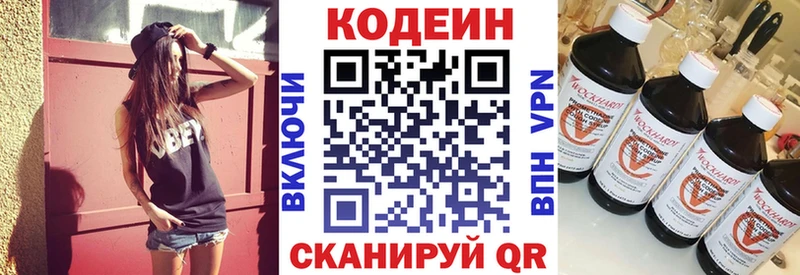 Кодеиновый сироп Lean Purple Drank  даркнет сайт  Лихославль 